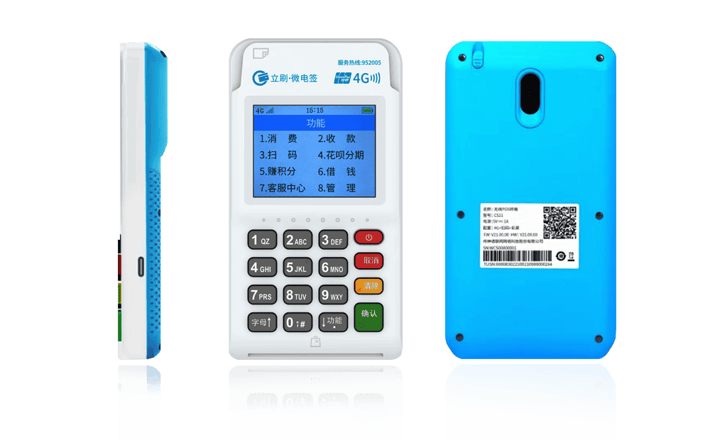 息烽立刷电签POS机